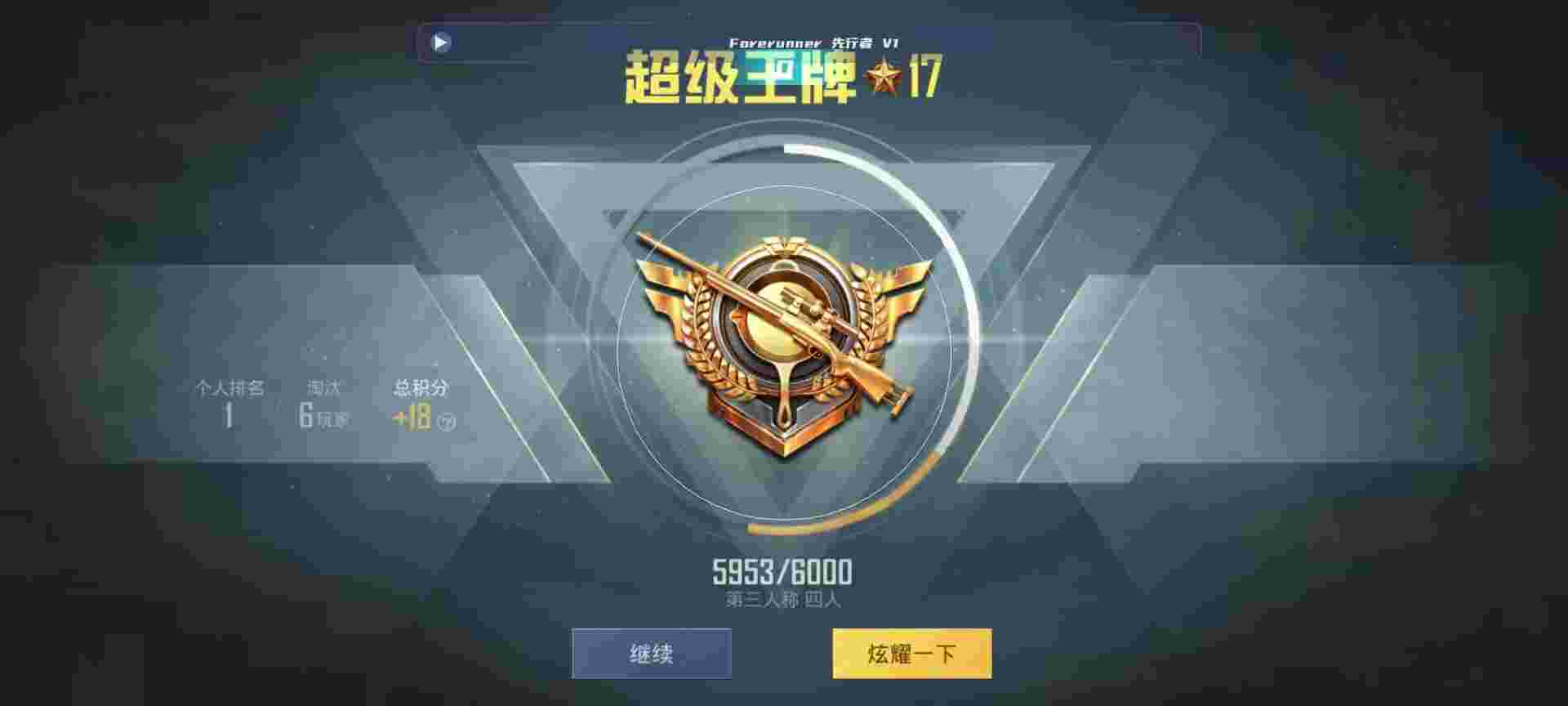 和平精英鸡腿辅助自瞄 - 暗区货币辅助预览图